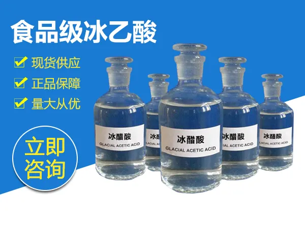 is glacial acetic acid dangerous