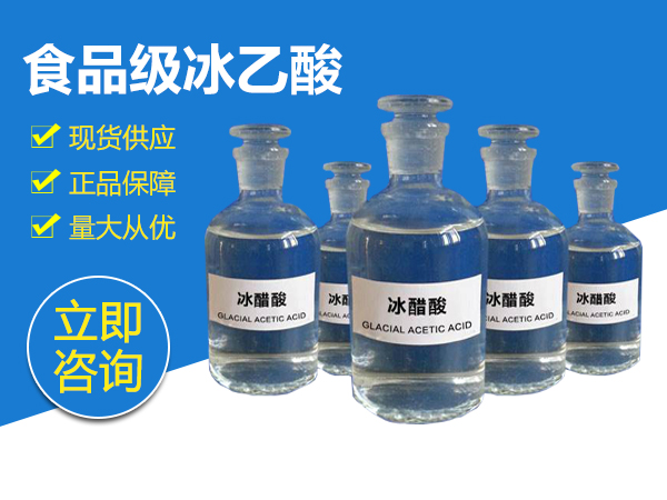what is the glacial acetic acid
